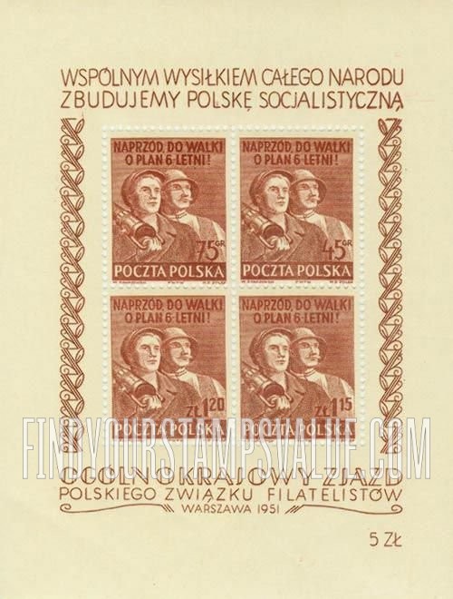 FindYourStampsValue: Polish Philatelic Association Congress, Warsaw, 1951
