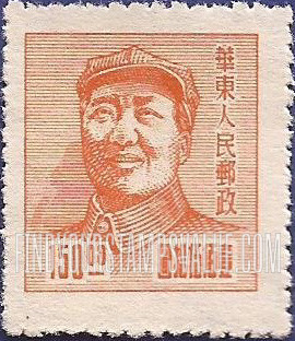 FindYourStampsValue: EAST CHINA: Mao Tse-tung - 华东:毛泽东