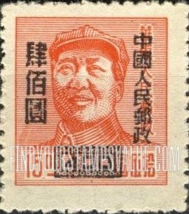 FindYourStampsValue: Chairman Mao, East China Issue of 1949, Surcharged in Black - 毛主席, 黑色套印的1949年华东地区发行