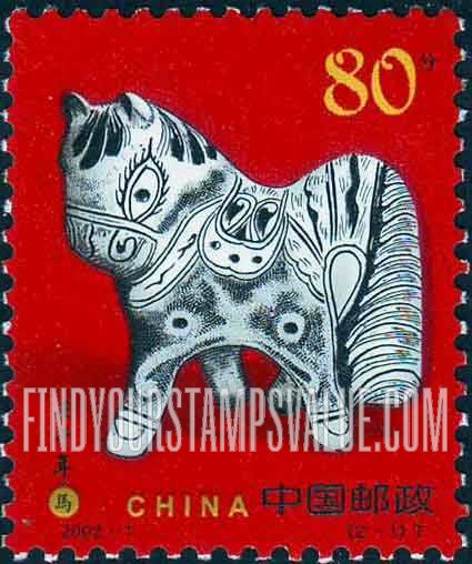FindYourStampsValue: New Year 2002 (Year of the Horse)： Ceramic horse - 壬午年：2002新年（马年）：陶瓷马
