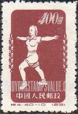 FindYourStampsValue: Physical Exercises - 体育锻炼