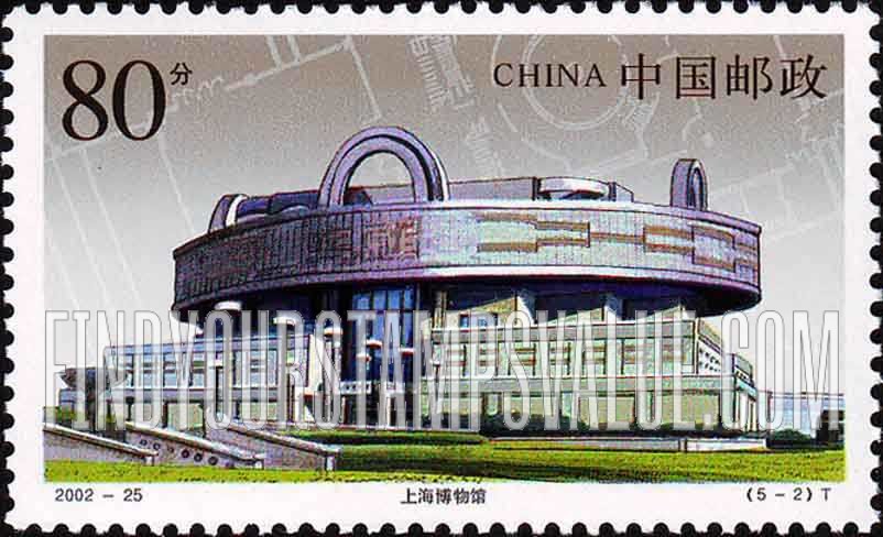 FindYourStampsValue: Museums: Shanghai Museum - 博物馆建设: 上海博物馆