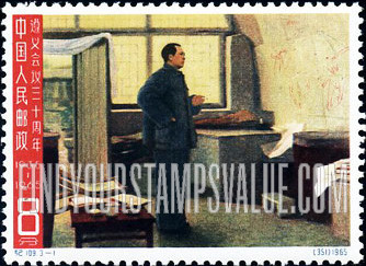 FindYourStampsValue: Tsunyi Conference, 30th anniversary: Mao Studying Map - 遵义会议三十周年: 毛研究地图