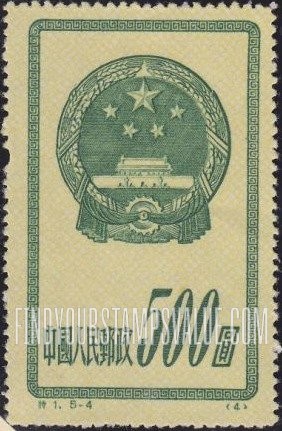FindYourStampsValue: National Emblem - 国徽