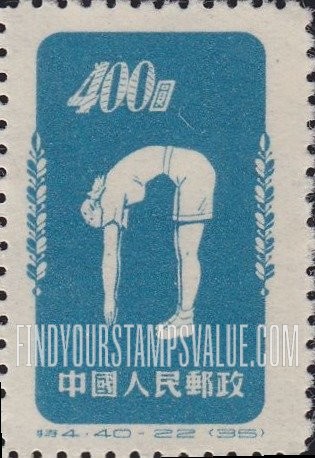 FindYourStampsValue: Physical Exercises - 体育锻炼