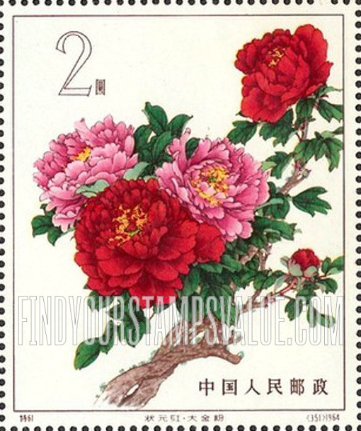 FindYourStampsValue: Peony: Glorious crimson & great gold pink - 牡丹: 状元红、大金粉