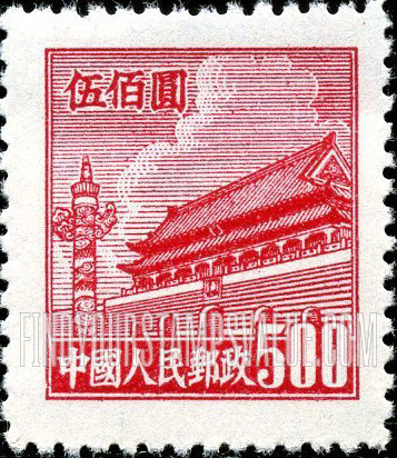 FindYourStampsValue: Gate of Heavenly Peace - 天安门