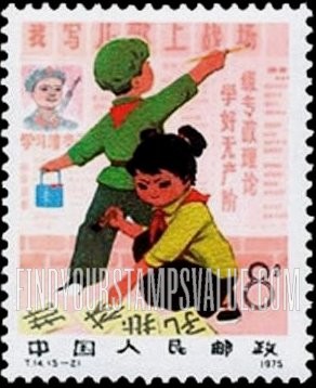 FindYourStampsValue: Moral, intellectual and physical progress of Chinese children: Putting up wall posters criticizing Lin Piao and Confucius - 中国儿童的道德，智力和身体进步: 张贴海报批评林彪和孔子