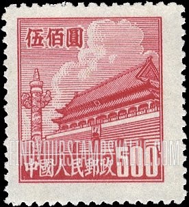 FindYourStampsValue: Gate of Heavenly Peace - 天安门