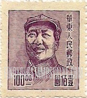 FindYourStampsValue: EAST CHINA: Mao Tse-tung - 华东:毛泽东