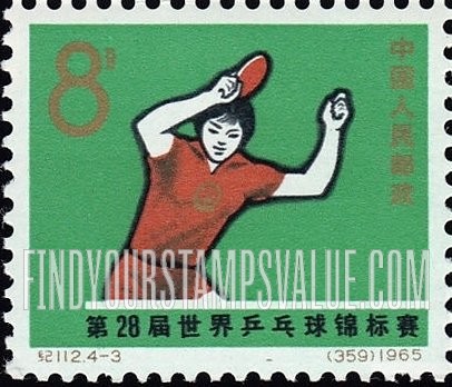 FindYourStampsValue: 28th World Table Tennis Championships, Ljubljana, Yugoslavia, April 15-25: Chinese woman - 第28届世界乒乓球锦标赛，卢布尔雅那，南斯拉夫，4月15日至25日: 中国女运动员