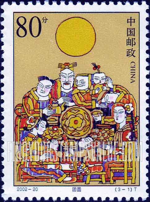 FindYourStampsValue: Mid-Autumn Festival: Family reunion - 中秋节: 团圆