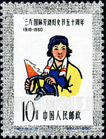 FindYourStampsValue: 50th anniversary of International Women’s Day: Woman tractor driver - “三八”国际劳动妇女节五十周年: 女人拖拉机司机