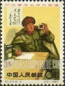 FindYourStampsValue: In memory of soldier Liu Ying-chun, hero: With film slide - 毛主席的好战士——刘英俊: 与电影幻灯片