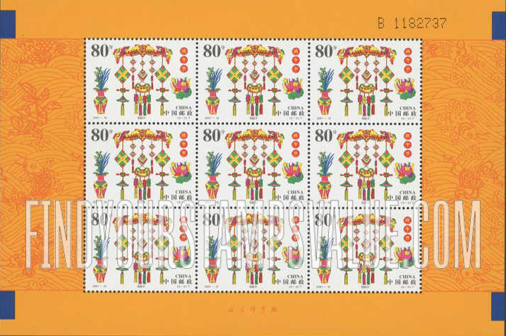 FindYourStampsValue: Dragon Boat Festival: Making Zongzi  - 端午节: 包粽子