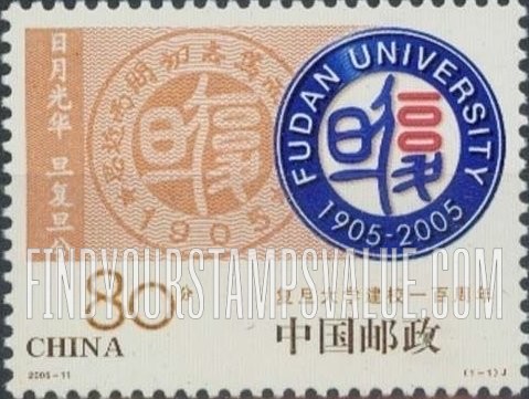 FindYourStampsValue: Fudan University, Century - 复旦大学建校一百周年