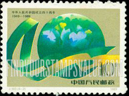 FindYourStampsValue: People,s republic of China, 40th anniversary: Flowers - 中华人民共和国成立四十周年: 繁花
