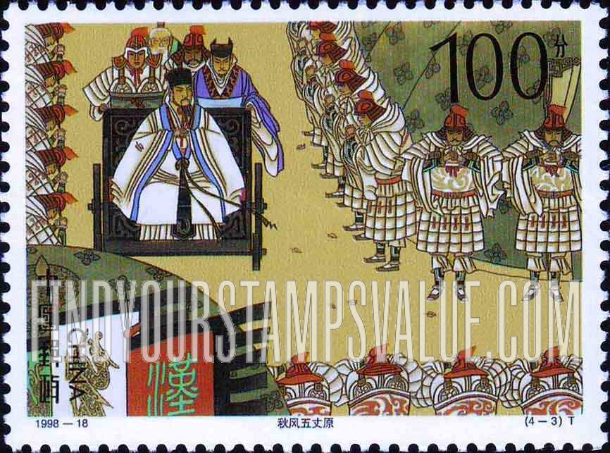 FindYourStampsValue: Classic Literature: Romance of the Three Kingdoms: Death of Zhuge Liang - 中国古典文学名著:《三国演义》:  秋风五丈原