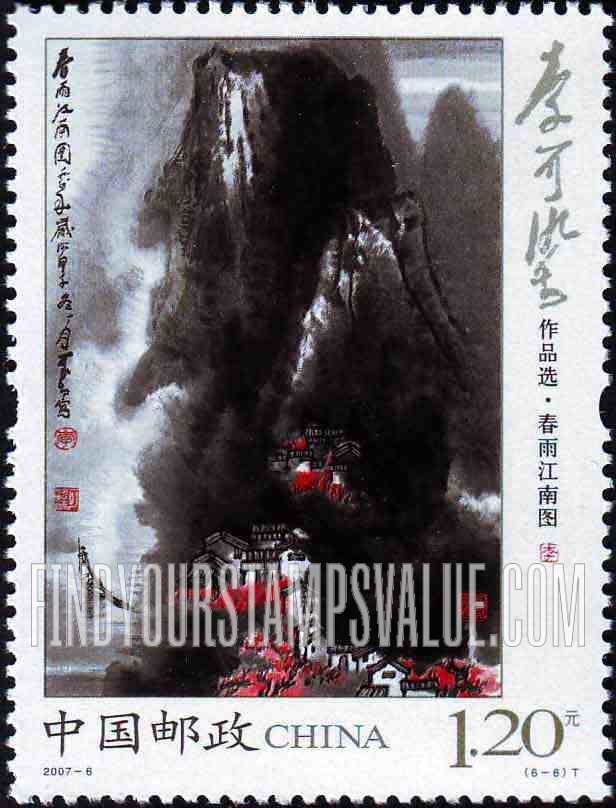 FindYourStampsValue: Writings of Li Keran: Raining in Jiangnan - 李可染作品选: 春雨江南图