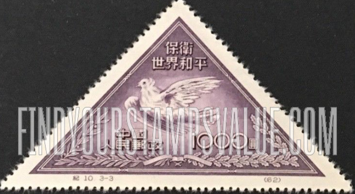 FindYourStampsValue: Picasso Dove - 毕加索之鸽子
