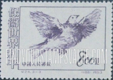 FindYourStampsValue: World Peace: Picasso Dove - 保护世界和平:毕加索鸽子