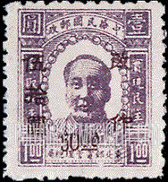 FindYourStampsValue: NORTHEAST CHINA: Mao Tse-tung, Surcharged in Brown - 中国东北：东北邮电管理总局加棕色的盖“改作”改值：毛泽东像