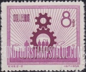 FindYourStampsValue: 8th All-China Trade Union Congress, Peking: Cogwheels and Factories - 中国工会第八次全国代表大会, 北京:“8”字型齿轮及衬饰工农图案 (齿轮和工厂)