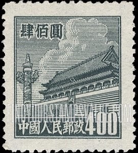 FindYourStampsValue: Gate of Heavenly Peace - 天安门