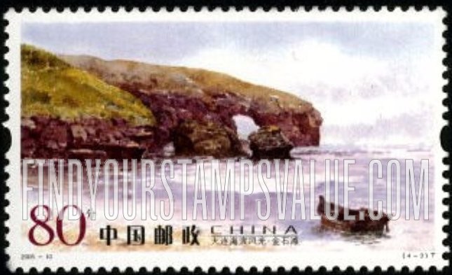 FindYourStampsValue: Dalian Bay Area Views: Golden Pebble Beach - 大连海滨风光:  金石滩