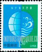 FindYourStampsValue: Environmental Protection: Conservation of ocean resources - 保护人类共有的家园: 保护海洋资源
