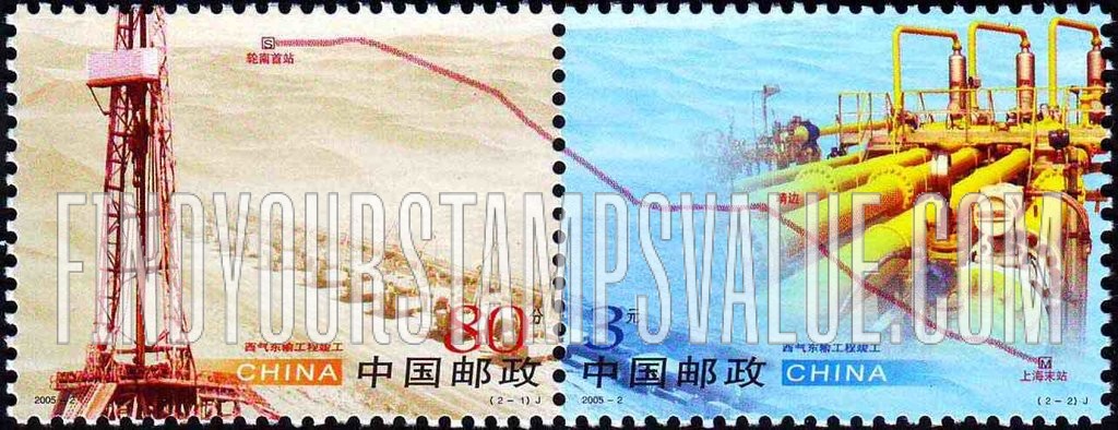 FindYourStampsValue: Tarim-Baihe Gas Pipeline - 西气东输工程 ( 塔里木 - 白河天然气管道)