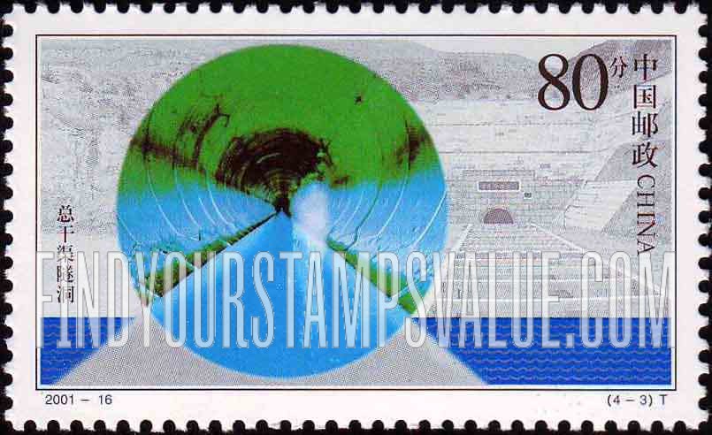 FindYourStampsValue: Datong River Diversion Project: Tunnel - 引大入秦工程: 总干渠隧洞