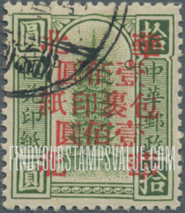 FindYourStampsValue: NORTH CHINA PARCEL POST: North China Postal and Telegraph Administration: Pagoda, Surcharged in Red (Remittance) - 华北邮电总局加盖 “华北” 改值包裹印纸(红色的套印):宝塔 (汇款)