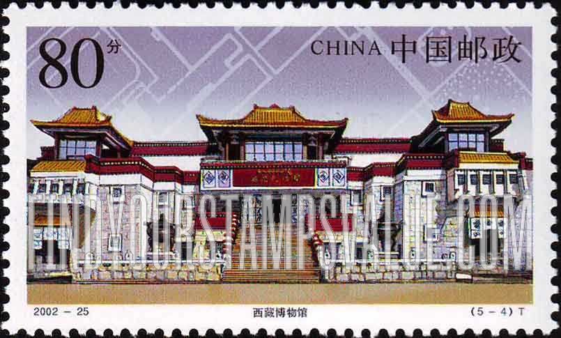FindYourStampsValue: Museums: Tibet Museum - 博物馆建设: 西藏博物馆