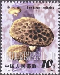FindYourStampsValue: Edible mushrooms: Lentinus edodes - 食用菌: 香菇