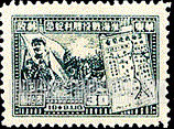 FindYourStampsValue: EAST CHINA: Victory of Hwai-Hai (Hwaiying and Haichow): Mao, Soldiers, Map - 华东: 淮海战役胜利纪念: 毛、士兵、地图