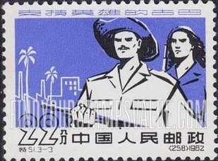 FindYourStampsValue: Support of Cuba: Militiaman and woman - 支持英雄的古巴: 警察和妇女