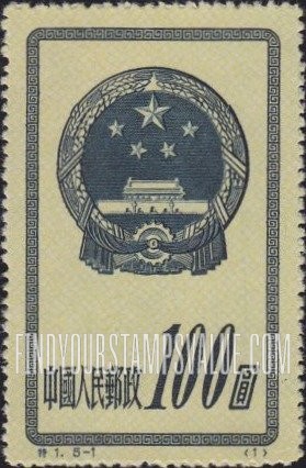 FindYourStampsValue: National Emblem - 国徽