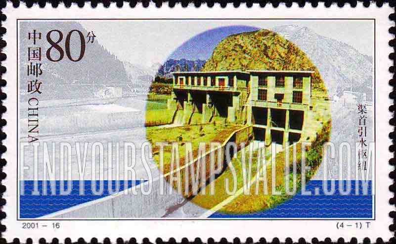 FindYourStampsValue: Datong River Diversion Project: Sluice gates - 引大入秦工程: 渠首引水枢纽