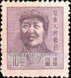 FindYourStampsValue: EAST CHINA: Mao Tse-tung - 华东:毛泽东
