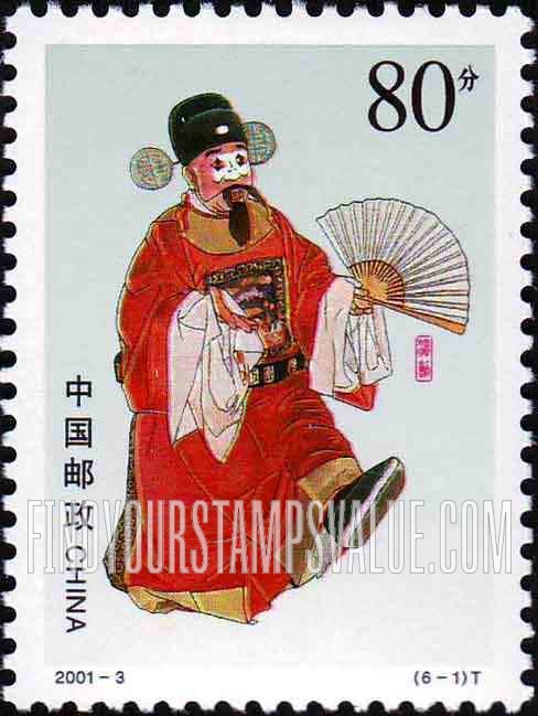 FindYourStampsValue: Clown Roles in Peking Opera: Tang Qin - 京剧丑角:  汤勤