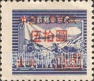FindYourStampsValue: Train and Postal Runner, East China Issue of 1949 Surcharged in Red - 火车和邮政赛跑者, 红色套印的1949年华东地区发行