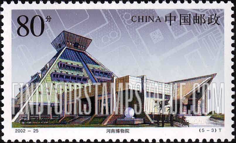FindYourStampsValue: Museums: Henan Museum - 博物馆建设: 河南博物馆