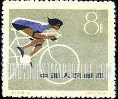 FindYourStampsValue: First National Sports Meeting, Peking: Bicycling - 第一届全国运动会, 北京：自行车