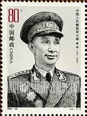 FindYourStampsValue: People’s Liberation Army Generals: Su Yu - 中国人民解放军大将: 粟裕