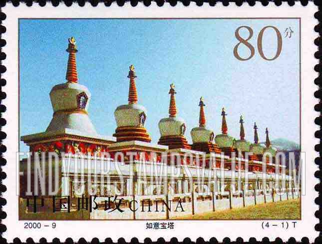 FindYourStampsValue: Taer Lamasery: Good Luck Treasure Pagoda - 塔尔寺: 如意宝塔