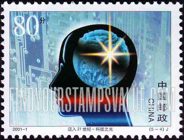 FindYourStampsValue: Advent of New Millennium: Circuitboard, head, Earth - 世纪交替 千年更始——迈入21世纪: 科技之光