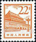 FindYourStampsValue: Gate of Heavenly Peace - 天安门