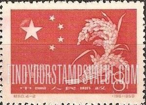 FindYourStampsValue: Successful harvest, 1958: Rice on Chinese Flag - 一九五八年农业大丰收:中国国旗上的稻