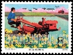 FindYourStampsValue: Priority program of farm mechanization: Woman Plowing Rice Field - 农业机械化: 水田旋耕